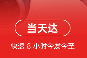 重庆仙女山机场空运航空货运公司【机场
